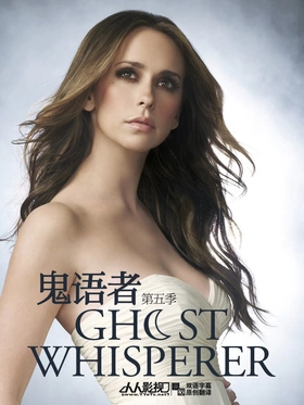 鬼语者Ghost Whisperer(2005) | 本剧完结