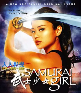 忍者少女Samurai Girl(2008) | 本剧完结