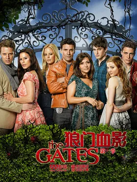 狼门血影The Gates(2010) | 本剧完结