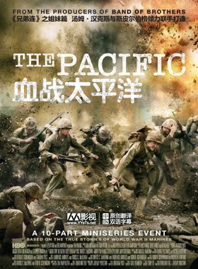 太平洋战争The Pacific(2010) | 本剧完结