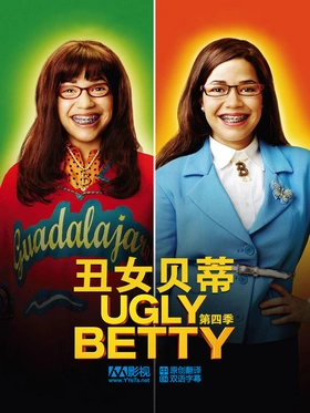 丑女贝蒂Ugly Betty(2006) | 本剧完结