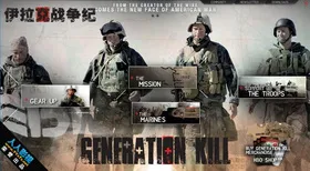 杀戮一代Generation Kill(2008) | 本剧完结