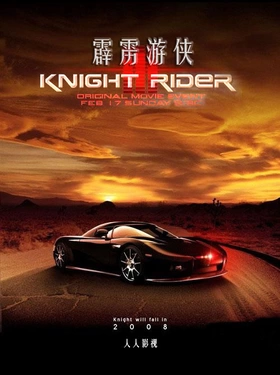 新霹雳游侠Knight Rider(2008) | 本剧完结