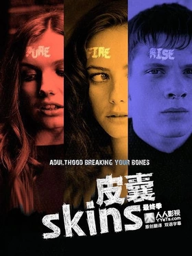 皮囊Skins(2007) | 本剧完结