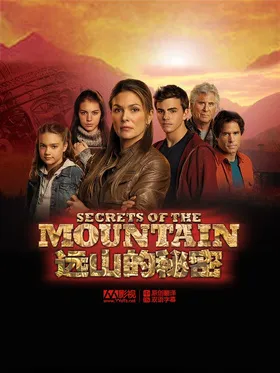 远山的秘密The Mountain‎(2010) | 第1季完结