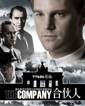 冷战疑云The Company(2007) | 本剧完结