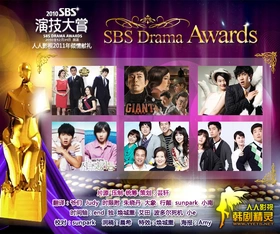 2010 SBS 演技大赏 全集-YYeTs_韩剧精灵原创翻译SBS DRAMA AWARDS(2010) |