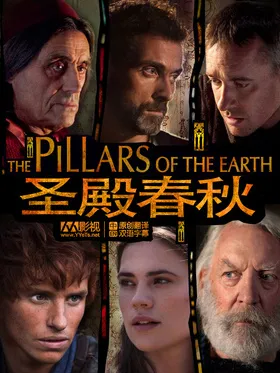 圣殿春秋The Pillars Of The Earth(2010) | 本剧完结