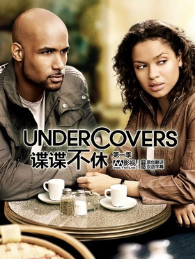 秘谍夫妻Undercovers(2010) | 本剧完结