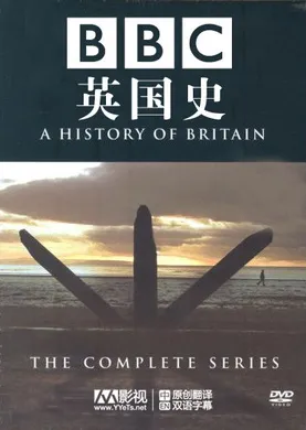 英国史A History of Britain(2000) | 本剧完结