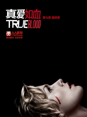 真爱如血True Blood(2012) | 本剧完结