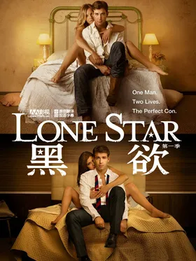 黑欲Lone Star(2010) | 本剧完结