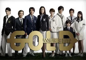 金牌女王GOLD(2010) | 本剧完结