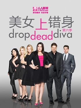 美女上错身Drop Dead Diva(2009) | 本剧完结