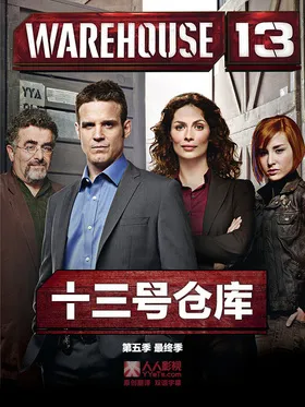 十三号仓库Warehouse 13(2009) | 本剧完结