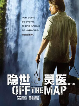 隐世灵医Off the Map(2011) | 第1季完结