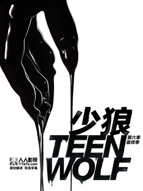 少狼Teen Wolf(2011) | 本剧完结
