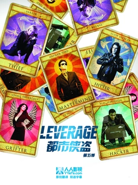 都市侠盗Leverage(2008) | 本剧完结