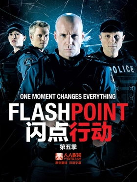 闪点行动Flashpoint(2007) | 本剧完结