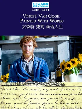 文森特·梵高：画语人生Van Gogh: Painted With Words(2010) | 本剧完结