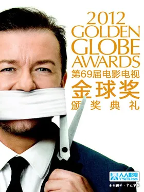 第69届电视电影金球奖颁奖典礼69th Annual Golden Globes(2012) | 本剧完结