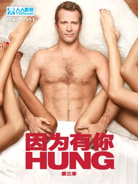 大器晚成Hung(2009) | 本剧完结