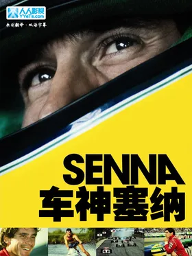 永远的车神Senna‎(2010) | 本剧完结