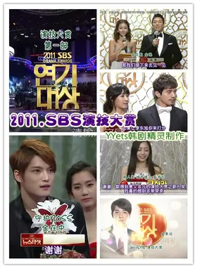 演技大赏Drama Awards(2011) |