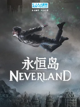 梦幻岛Neverland(2011) | 本剧完结