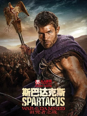 斯巴达克斯Spartacus(2010) | 本剧完结