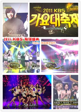2011KBS歌谣盛典2011 KBS Music Factory(211) |
