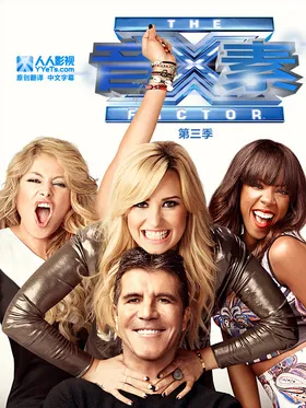 X音素(美国版)The X Factor US(2011) | 第3季完结