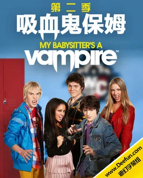吸血鬼保姆My Babysitter's a Vampire(2011) | 第2季完结