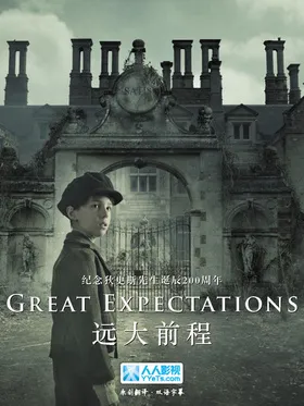 远大前程Great Expectations(2011) | mini剧完结
