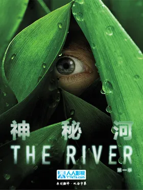 神秘河The River(2012) | 本剧完结