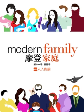 摩登家庭Modern Family(2009) | 本剧完结