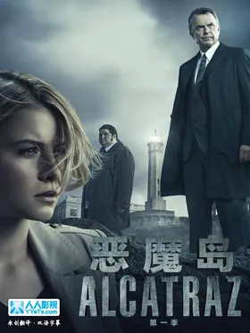 恶魔岛Alcatraz(2012) | 本剧完结