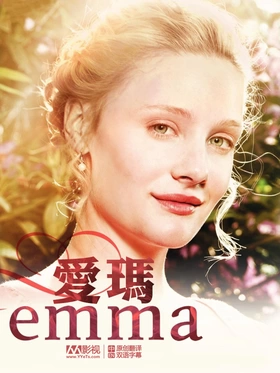 艾玛Emma(2011) | 第1季完结