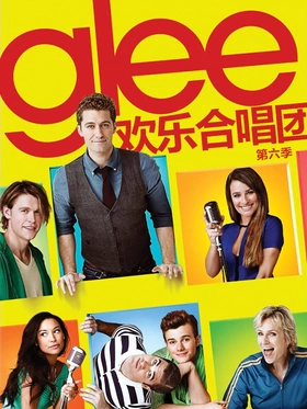 欢乐合唱团Glee(2009) | 本剧完结