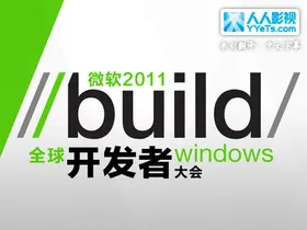 微软2011开发者大会——Windows 8发布篇BUILD 2011 Keynote #1(2011) | 本剧完结