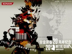 合金装备20周年纪念Metal_Gear_20th_Anniversary(2011)