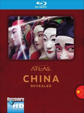 列国图志之中国Discovery Atlas China Revealed(2006)