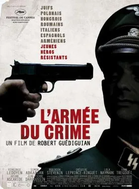 罪恶部队L'armée du crime(2009)