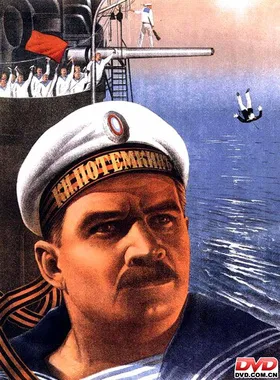 战舰波将金号Броненосец Потёмкин‎(1940)