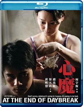 心魔心魔(2009)