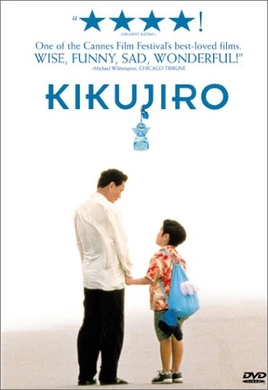 菊次郎的夏天菊次郎の夏(1999)