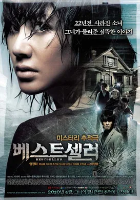 畅销书베스트셀러‎(2010)