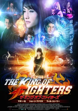 拳皇The King Of Fighters(2010)