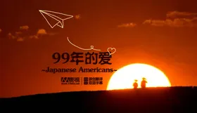 日裔美国人99年の愛～JAPANESE AMERICANS～(2010)