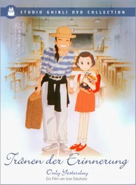 岁月的童话おもひでぽろぽろ‎(1991)